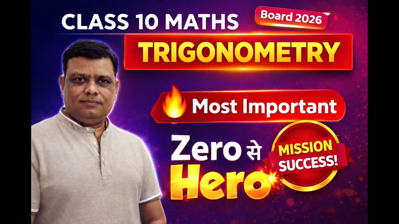Trigonometry | class 10 maths | Important Questions | board exam 2026 | Fast track revision #T1