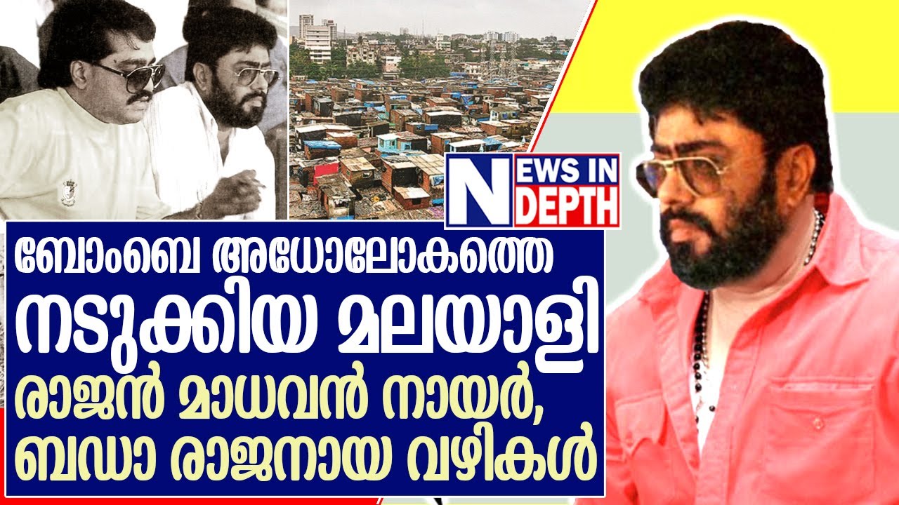 തൃശൂര്‍ക്കാരന്‍ രാജന്‍ ബഡാരാജന്‍ ആയ കഥ | Story about Thrissur native Bada Rajan