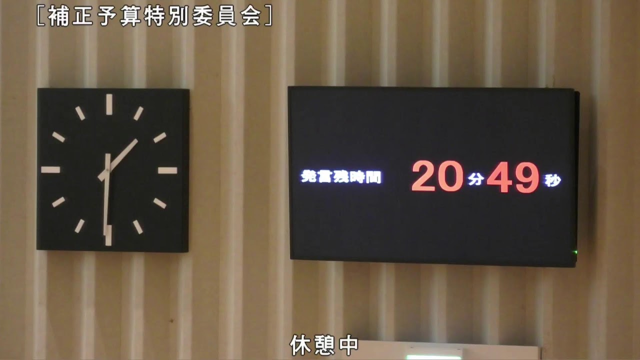 令和８年第１回定例会 補正予算特別委員会（3/6）