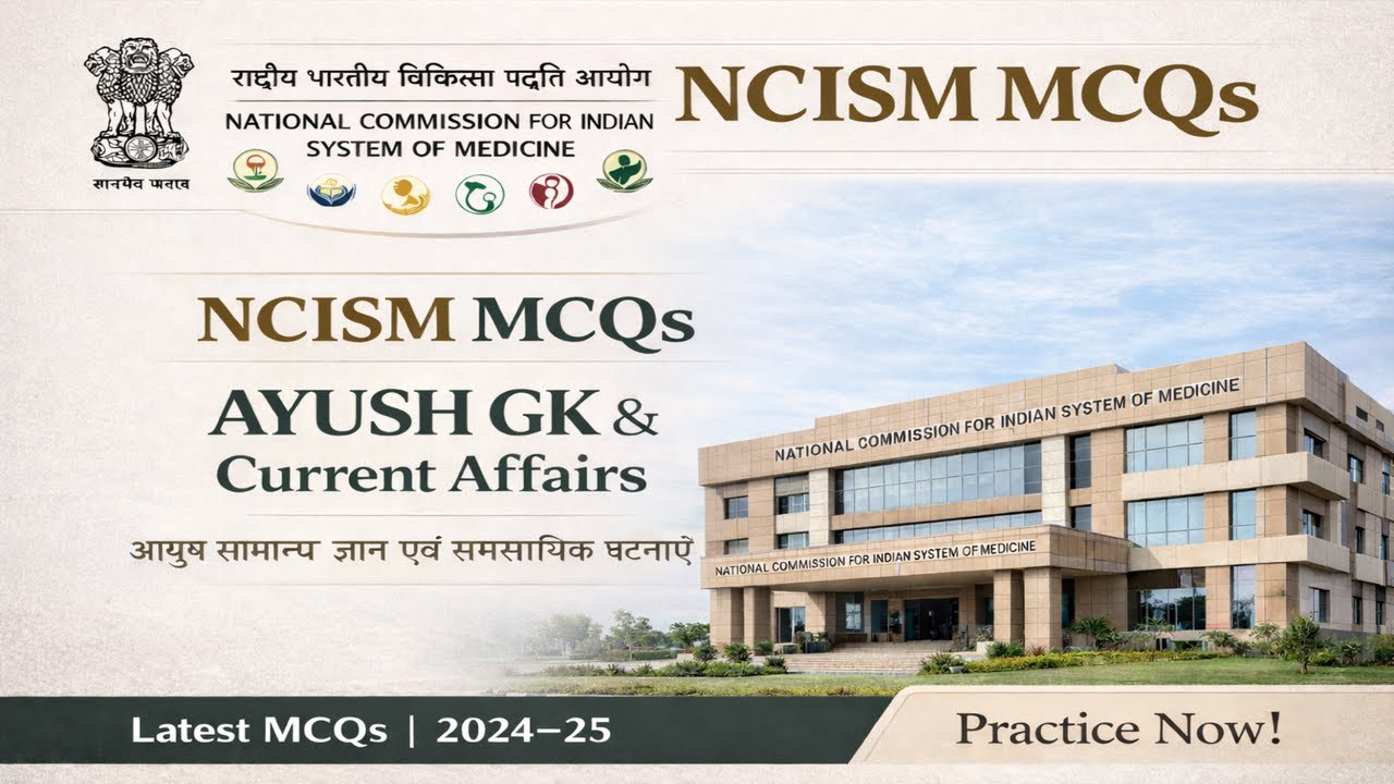 NCISM Important MCQs| National Commission for Indian System of Medicine| AIAPGET| UPSC AMO| AYUSH GK