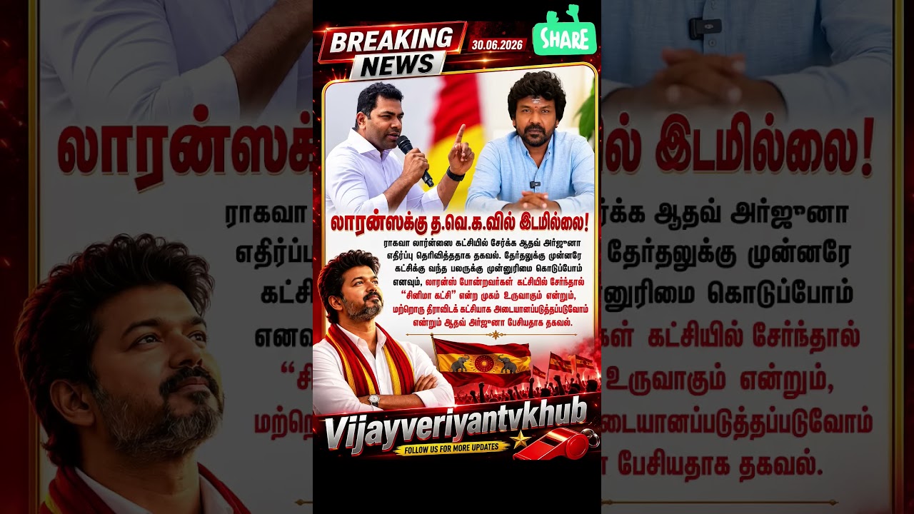 TVK || manadu #thalapathyvijay #thalapathy #youtubeshorts #shorts #fyp #vijay#jananayagan#campaign