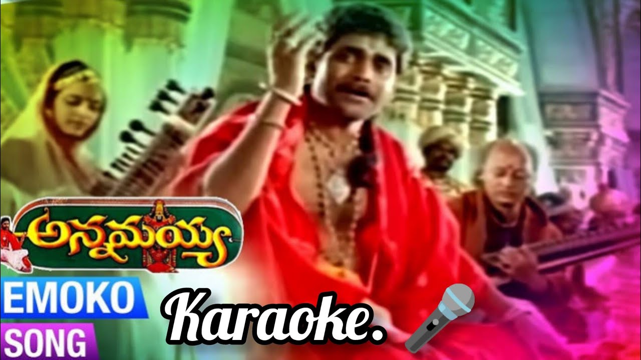 Emako Emako song Karaoke. | Annamayya movie in this song. Telugu.