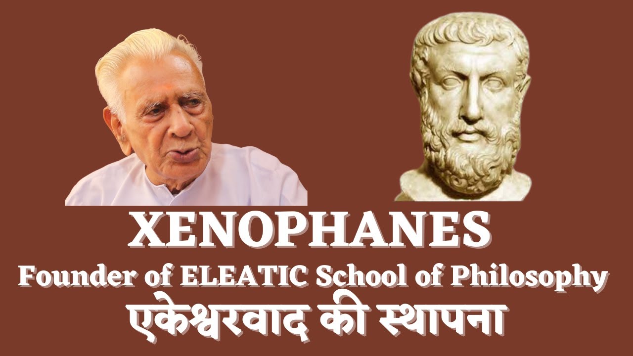 XENOPHANES founder of ELEATIC School of Philosophy _ आरंभिक यूनानी दर्शन Early Greek Philosophy