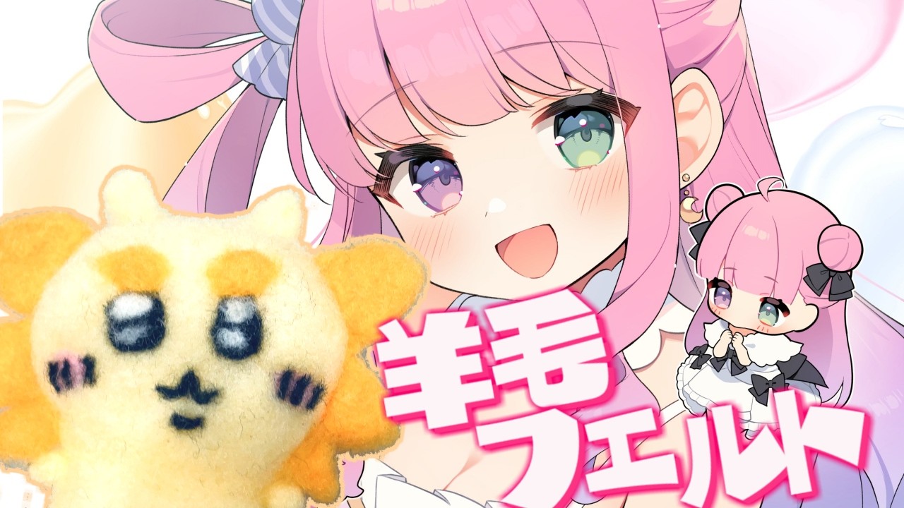 【 ちいかわ 】シーサーを羊毛フェルトで作ってみま～す！なのら💓( ᐢ・o・ᐢ 🍬)うれシーサー #shorts 【姫森ルーナ/ホロライブ】