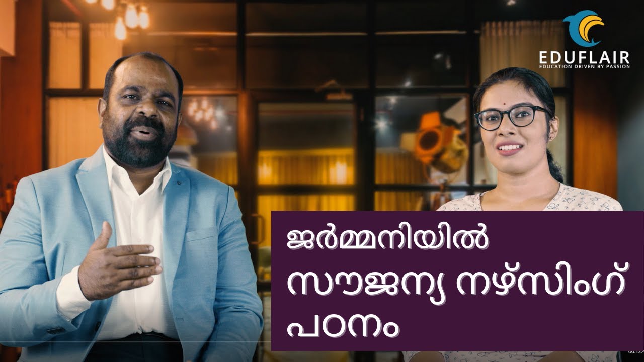 സൗജന്യ നഴ്സിംഗ് പഠനം ജർമ്മനിയിൽ! Study Nursing in Germany for Free with Stipend! (How and Why)