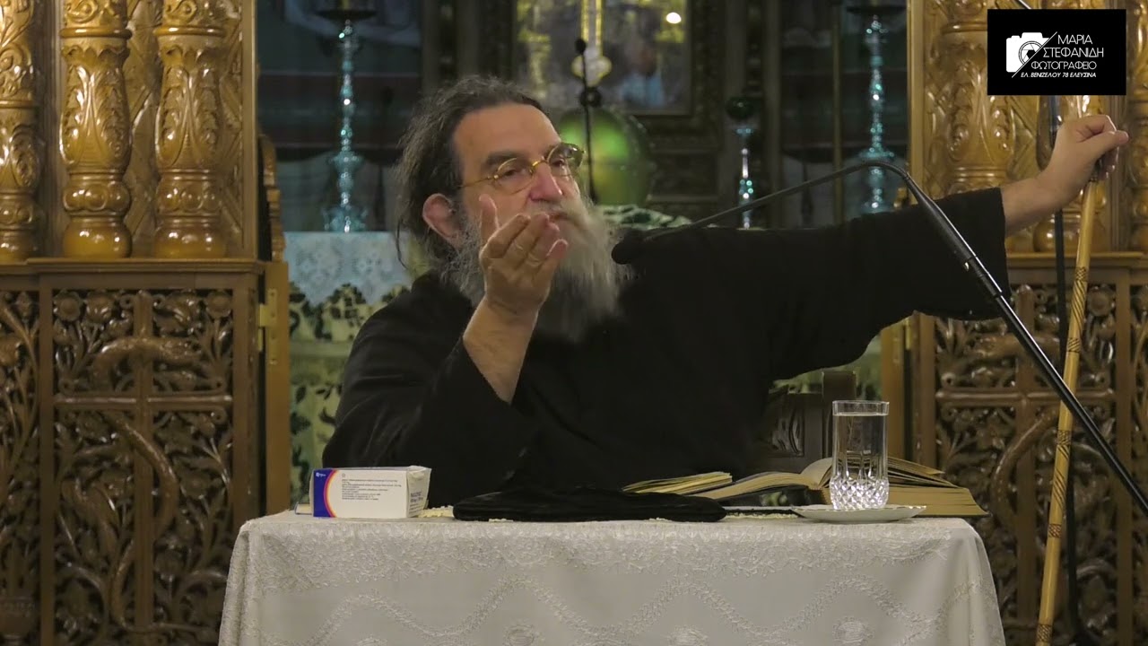 Πατήρ Ευάγγελος Παπανικολάου ομιλία Ι.Ν. Δώδεκα Αποστόλων Ελευσίνας 22 -12- 2023
