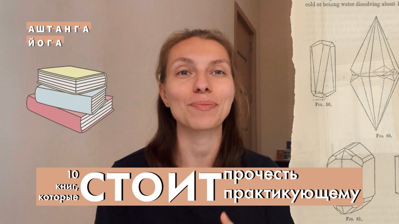 10 книг, которые помогут улучшить вашу жизнь. Топ-книги для практика йоги