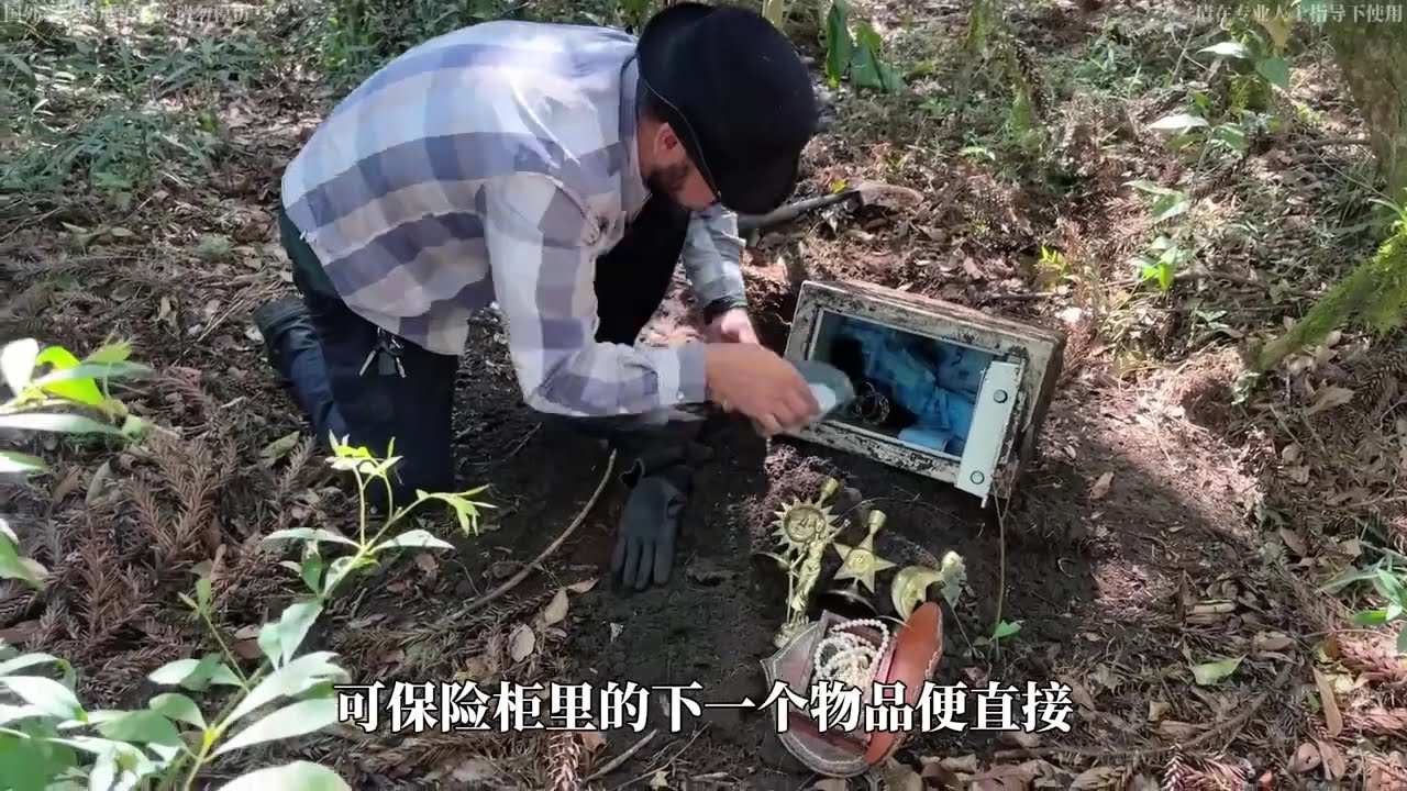 野外寻宝 #寻宝