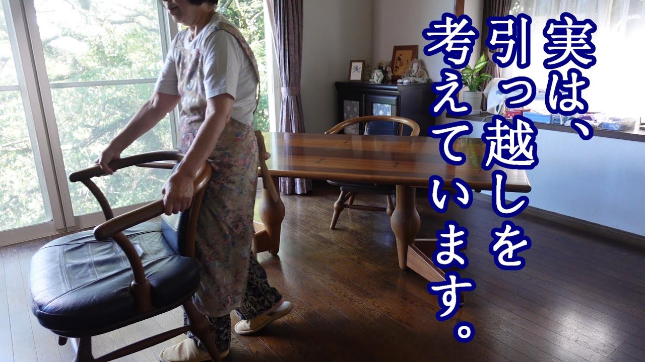 【みちゃこトーク】みちゃこ夫婦、引っ越しするの!?