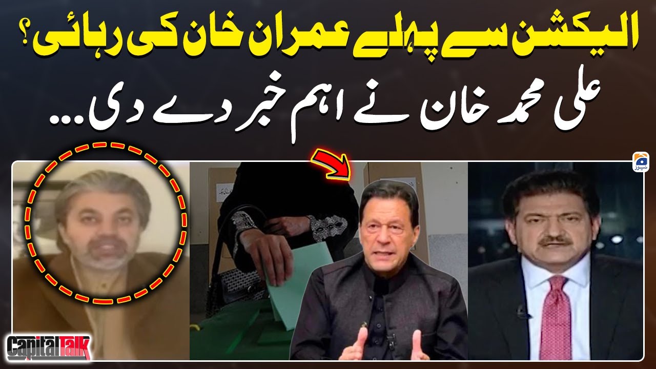 Release of Imran Khan before the election - Ali Muhammad Khan's statement - Khawaja Asif - Hamid Mir
