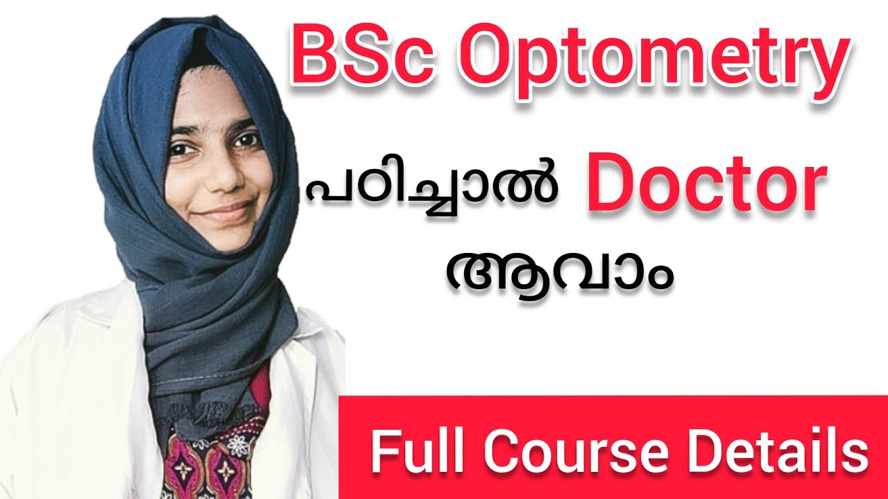 Bsc optometry full course deatils in malayalam || eligibility,salary, job opportunity full deatils👍