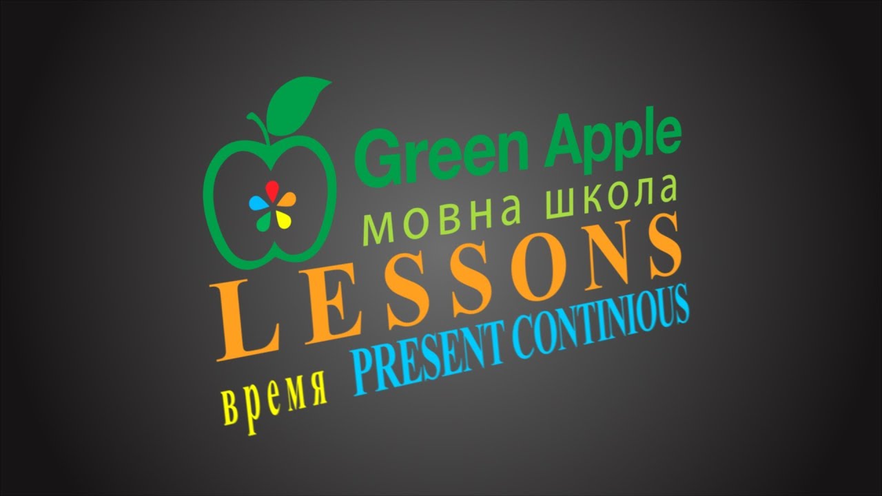 Lesson PRESENT CONTINIOUS