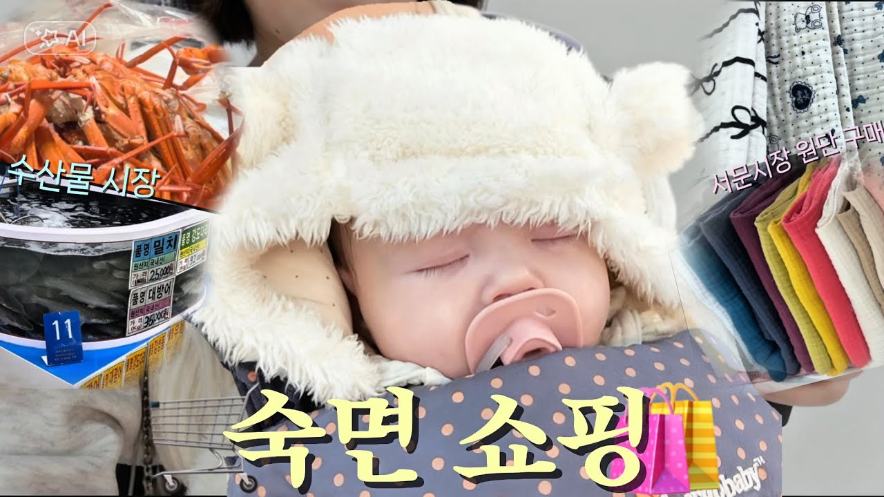 외출 1시간 만에 체력 0 | 아기랑 쇼핑의 현실