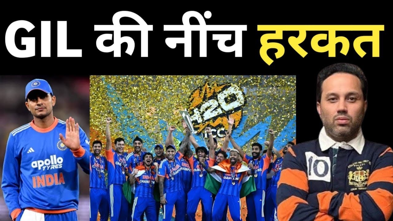 Shubman Gill की नीच हरकत का सच ? Gill ने Samson की फोटो क्यो हटाया? 