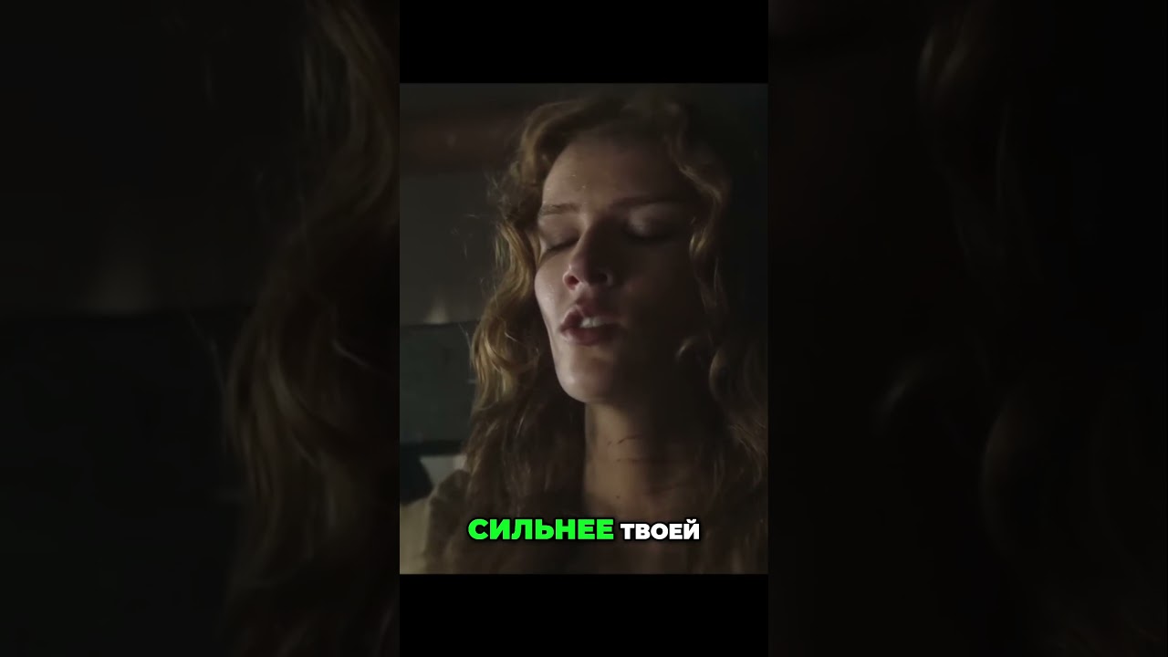 Я знаю правду. В плену у истины - Проклятие Ведьмы фильм 2020