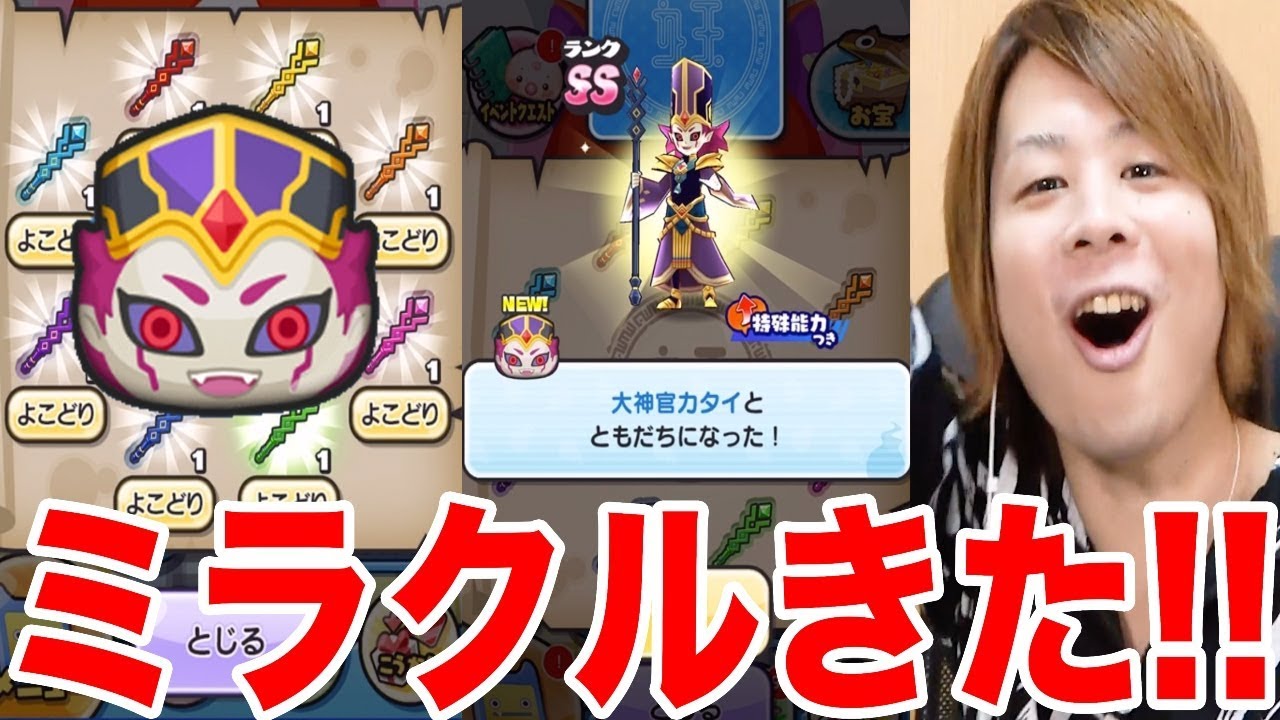 ぷにぷに激ムズ!?大神官カタイGETできるまでよこどり!!【妖怪ウォッチぷにぷに】ぷにぷにvsカチカチYo-kai Watch part644とーまゲーム