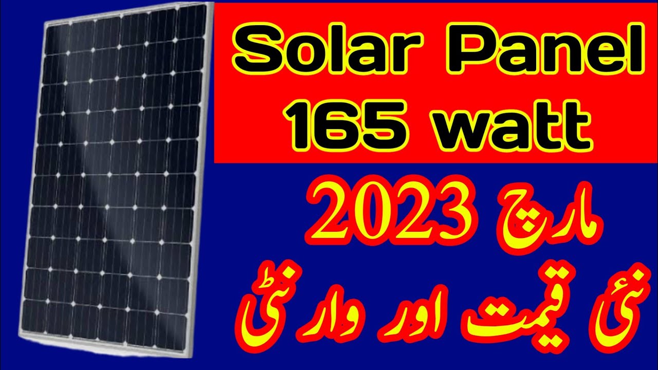 165 watt solar panel price, solar panel price,  b-52 solar panels