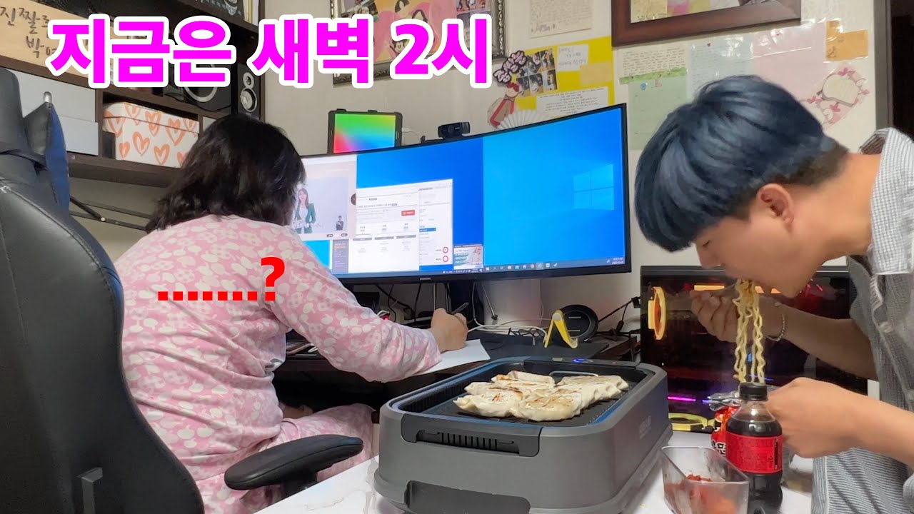 새벽 2시까지 공부하는 엄마 옆에서 야식 만들어 먹기