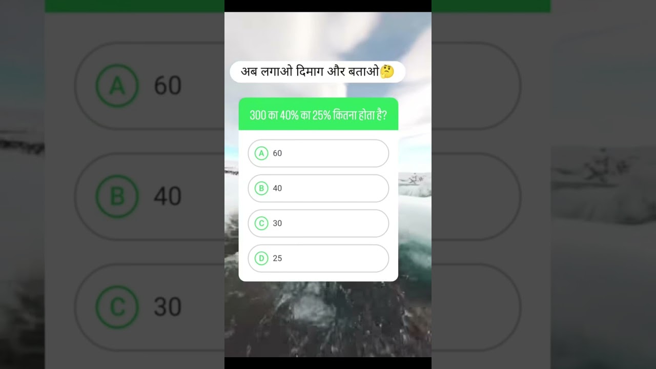 #mathproblems #number #system #sscgdpreparation #uppolicegkgspreviousyearquestionpaper