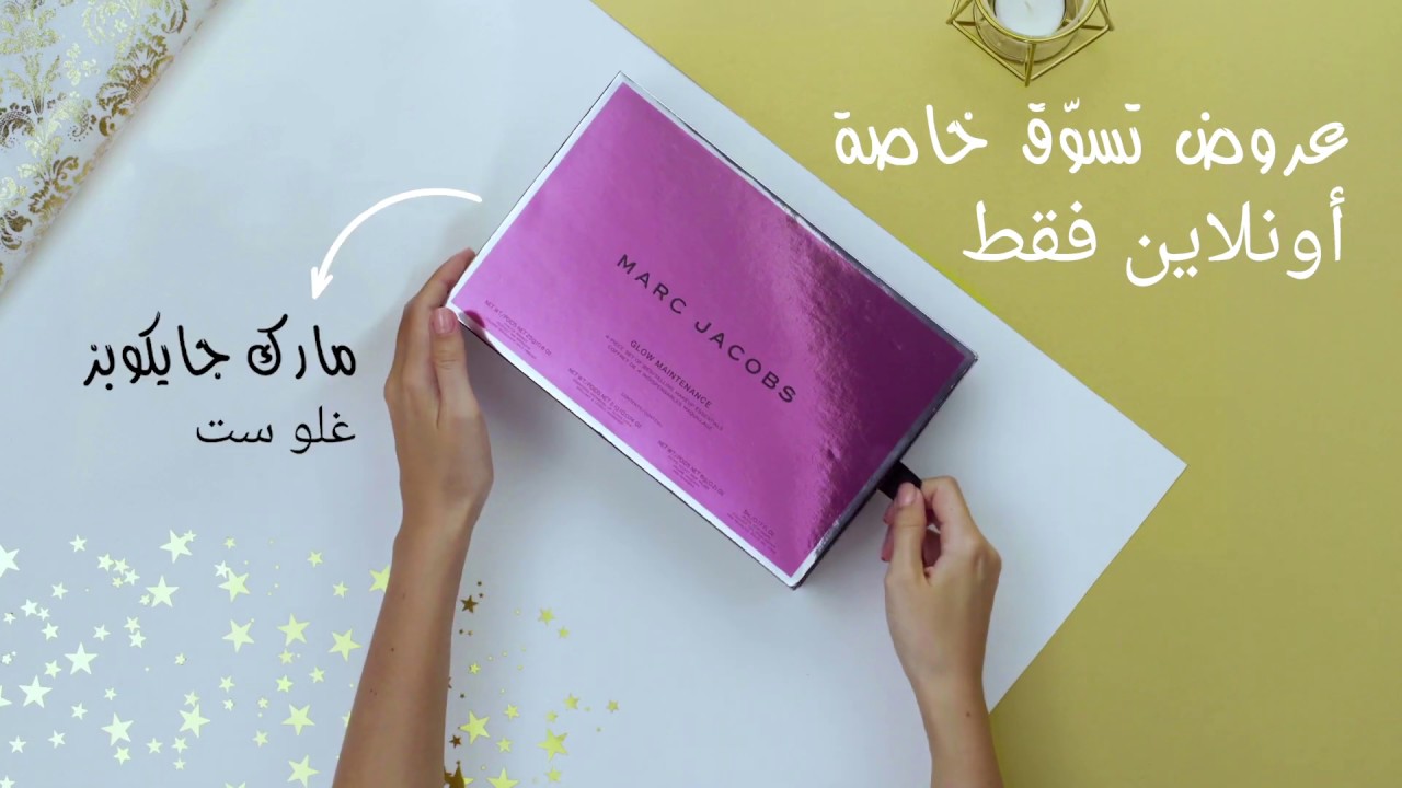 مجموعات تتخطى الحدود | Limited Edition Value Sets #RamadanReady