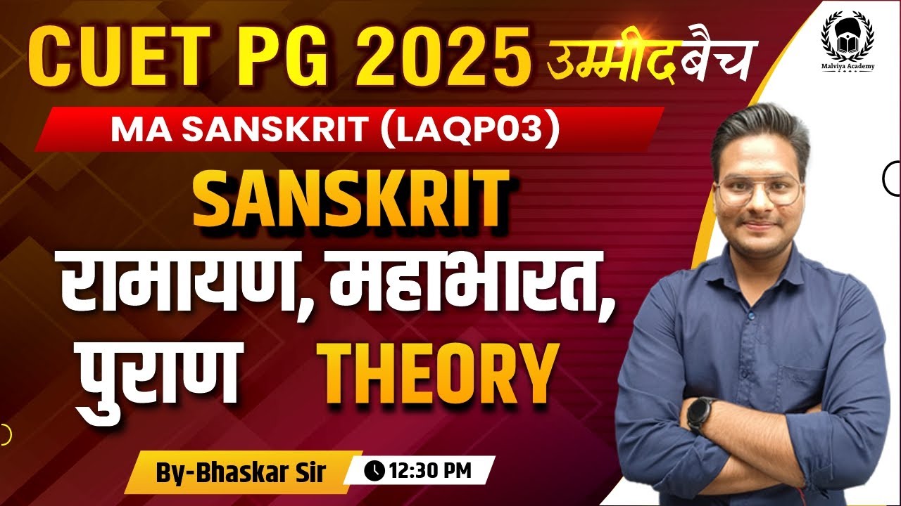 CUET PG 2025 MA Sanskrit (LAQP03 ) | रामायण, महाभारत, पुराण  - Theory | UMMEED Batch