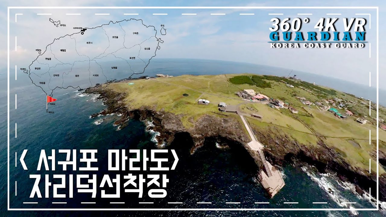 마라도 자리덕선착장