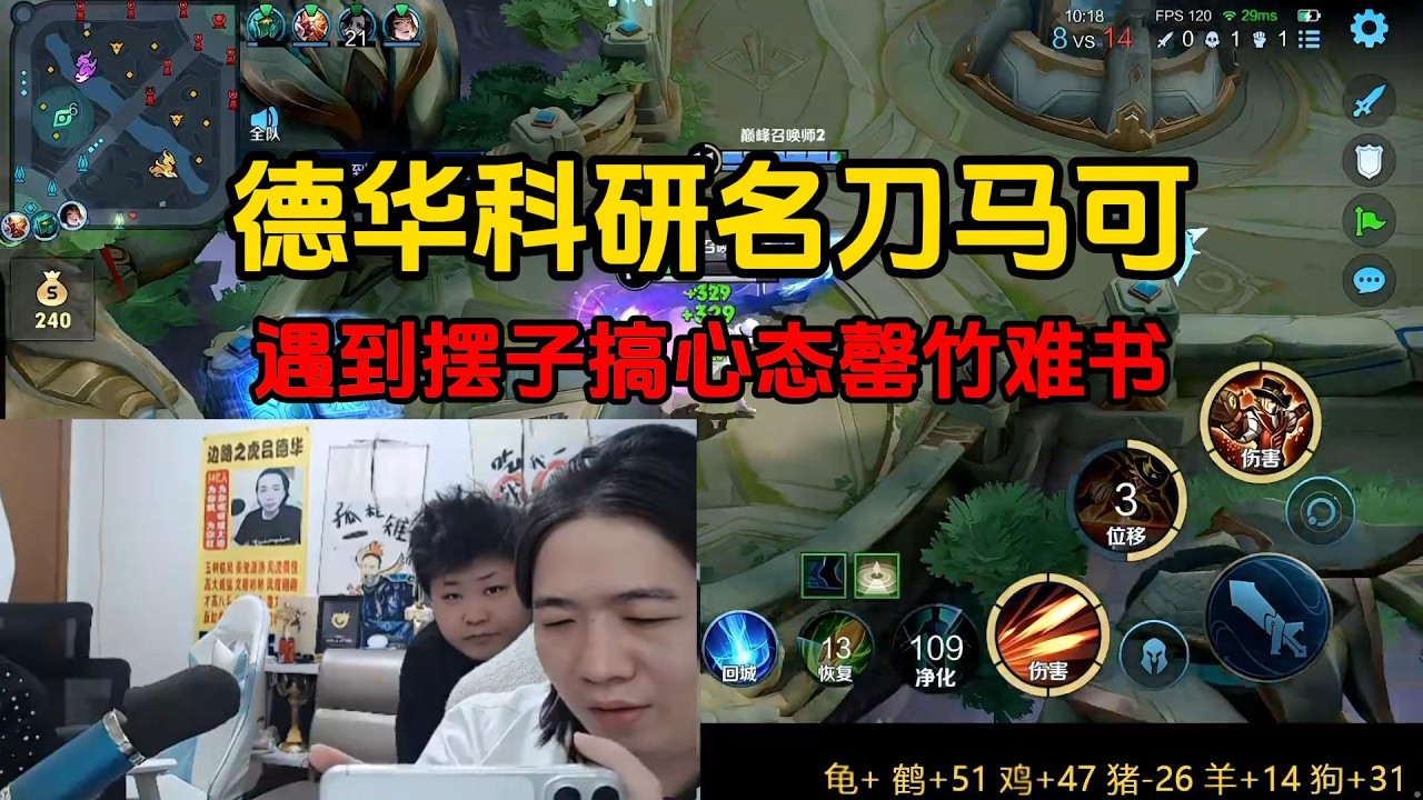 德华科研名刀马可，遇到摆子搞心态罄竹难书