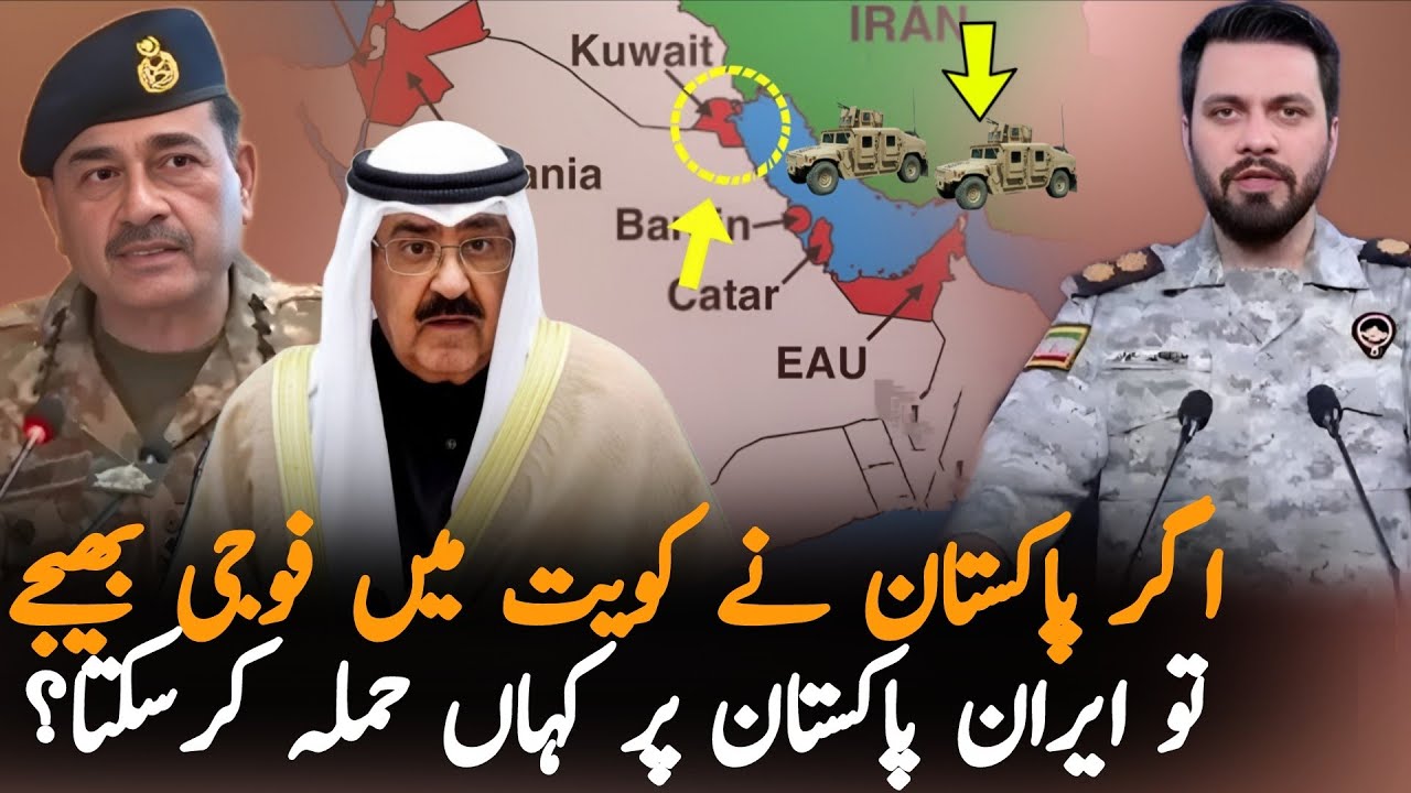 If Pakistan Sends Troops To Kuwait,How Will Iran Respond? Possible Reactions Explained