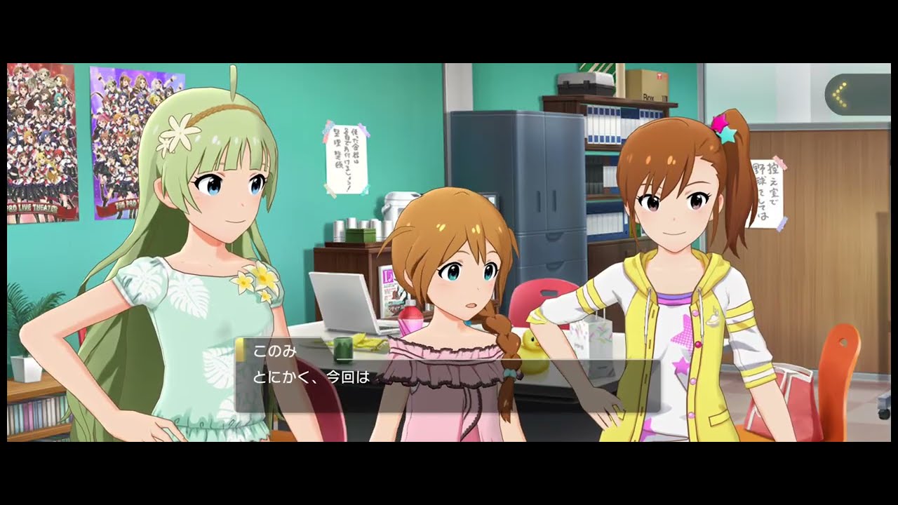 Especially Angel♡　コミュ