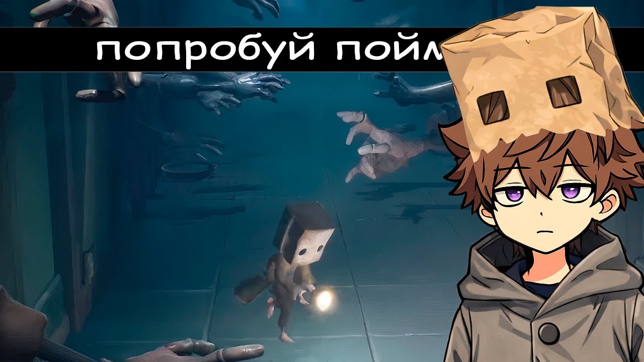 ЖУДКИЕ ДОГАНЯЛКИ В ТЕМНАТЕ в Little Nightmares 2 #4