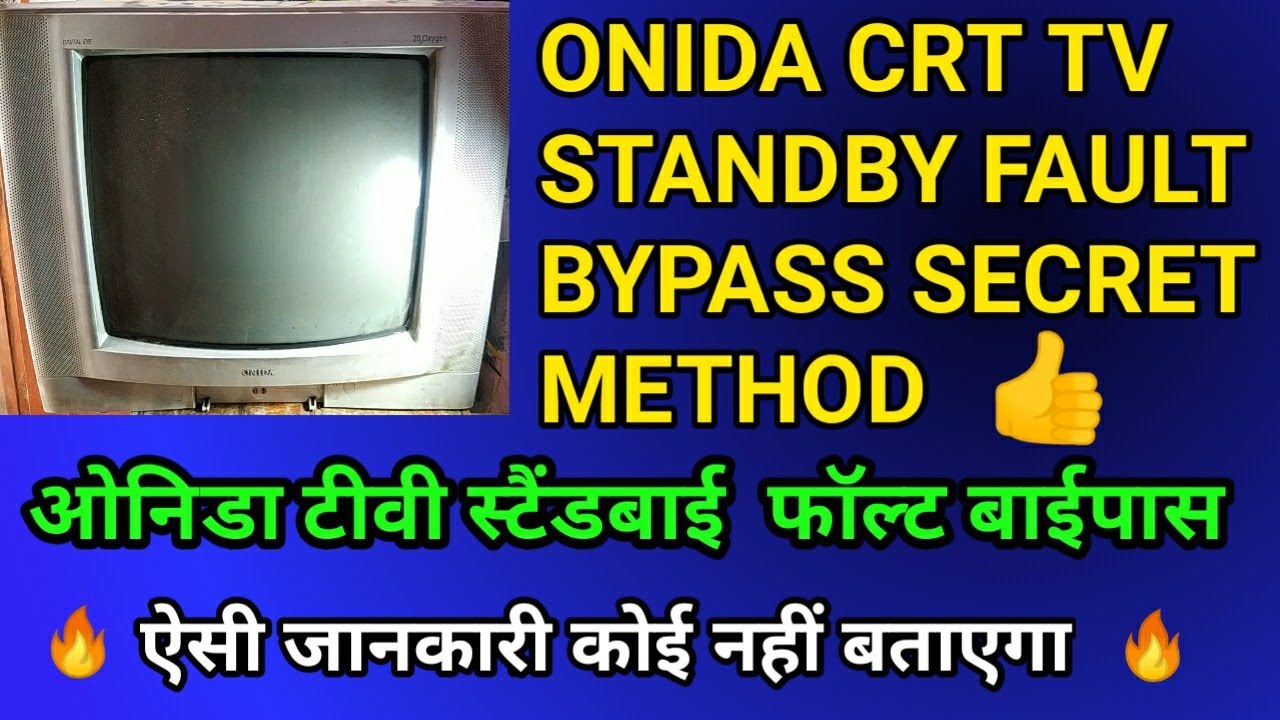 Onida Crt TV Standby Fault Byepass Method | Very Secret Video | ओनिडा टीवी स्टैंडबाई फॉल्ट बाईपास |