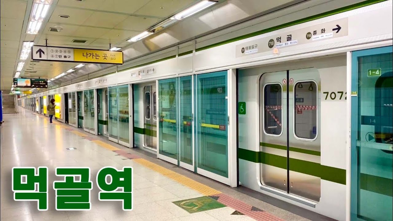 서울지하철 7호선 먹골역 진입,발차 / Seoul Line7. Meokgol station