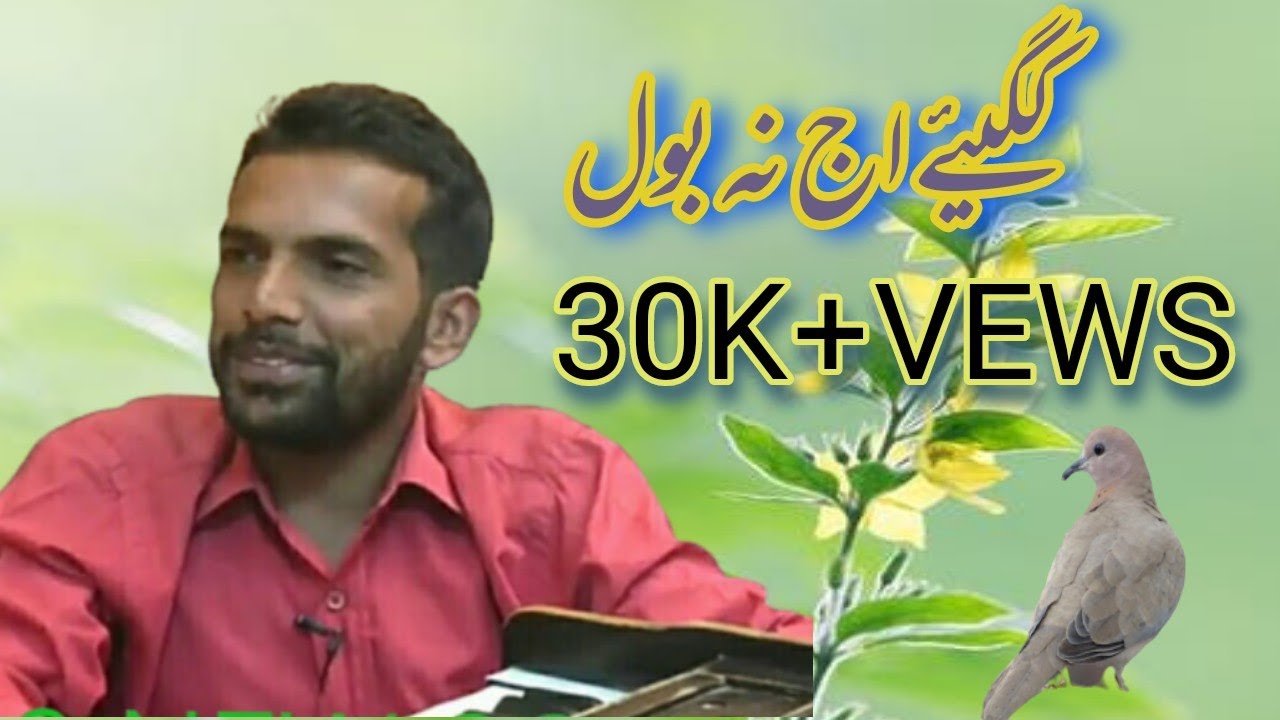 NEW SONG AUGUST 2021/YUSUF ARMAN/BHALESSI/KUGYAE AJJ NA BOL/کُگیئےاج نہ بول /GOJJRI SONG ALBUM