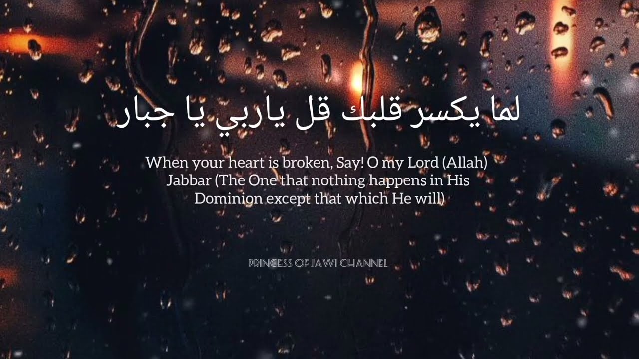 Qul Ya Rabbi Ya Allah | Zain 2015 Ramadan tvc Cover | Lyrics with Translation