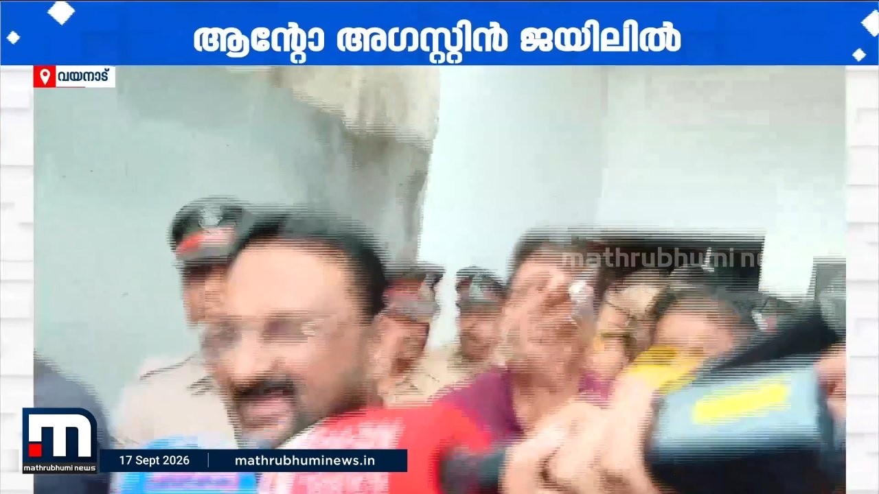 മദ്യം സൂക്ഷിച്ചിരുന്ന വീട് തന്റേതല്ലെന്ന് ആന്റോ; വാദം പൊളിച്ച് പ്രോസിക്യൂഷൻ