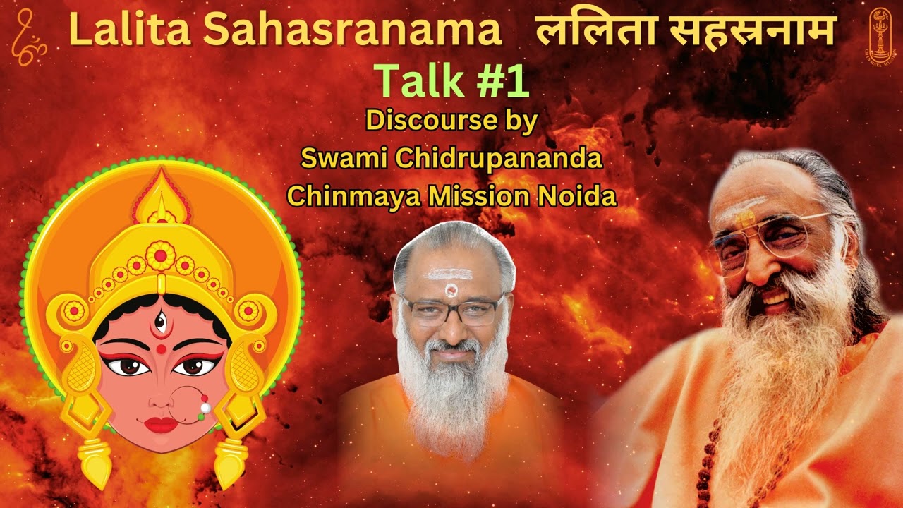 Lalita Sahasranama - Talk #1