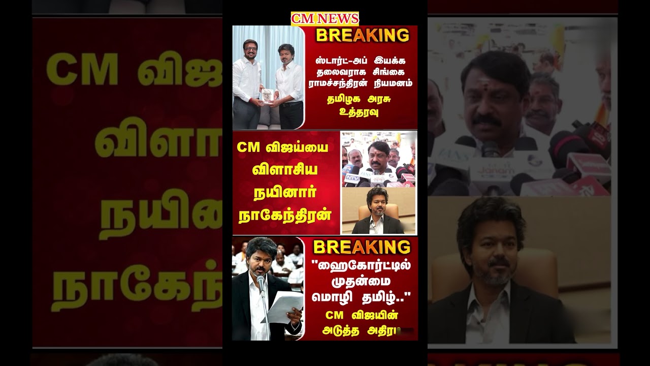 TVK Thalapathy vijay anna || #tvk#dmk#admk#congress#bjp#breakingnews#news#thalapathy#vijay
