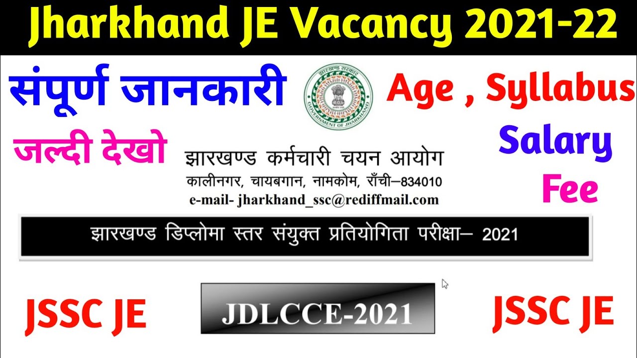 Jharkhand JE Vacancy 2022 | Jharkhand JE Vacancy 2021 | Jharkhand JE syllabus | Jssc JE 2022