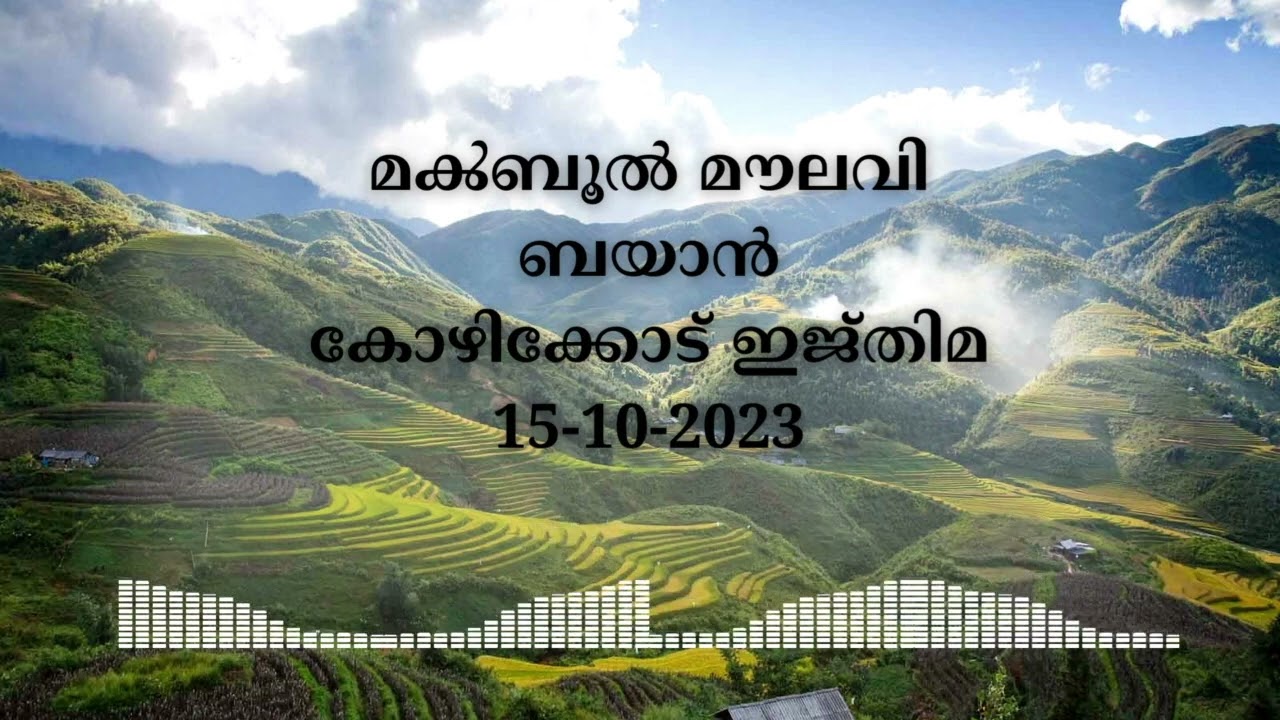 Maqbool Moulavi Kozhikode