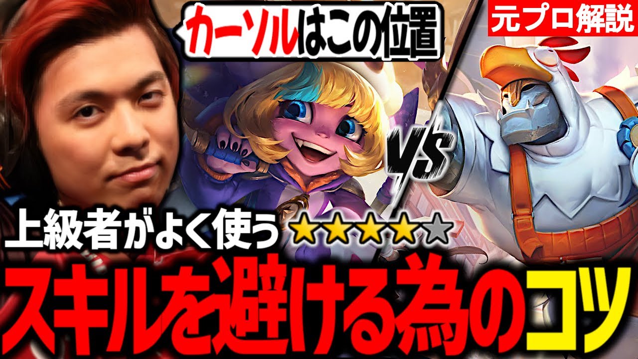 【トリスターナvsガリオ】MIDはキルがすべてじゃない！キルなしで有利の作り方を解説！【解説・講座】