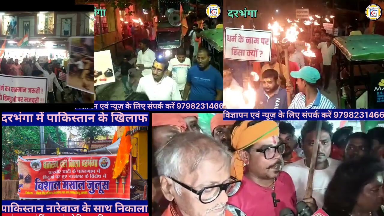 पाकिस्तान के खिलाफ विश्व हिंदू परिषद ने निकाला मसाल जुलूस