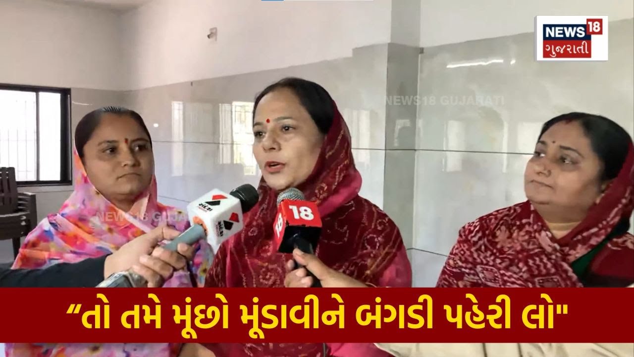 Rajput Samaj Protest | તમે મુછ મુંડાવીને બંગડીઓ પહેરી લો | Padminiba Vala | Parshottam Rupala | N18V