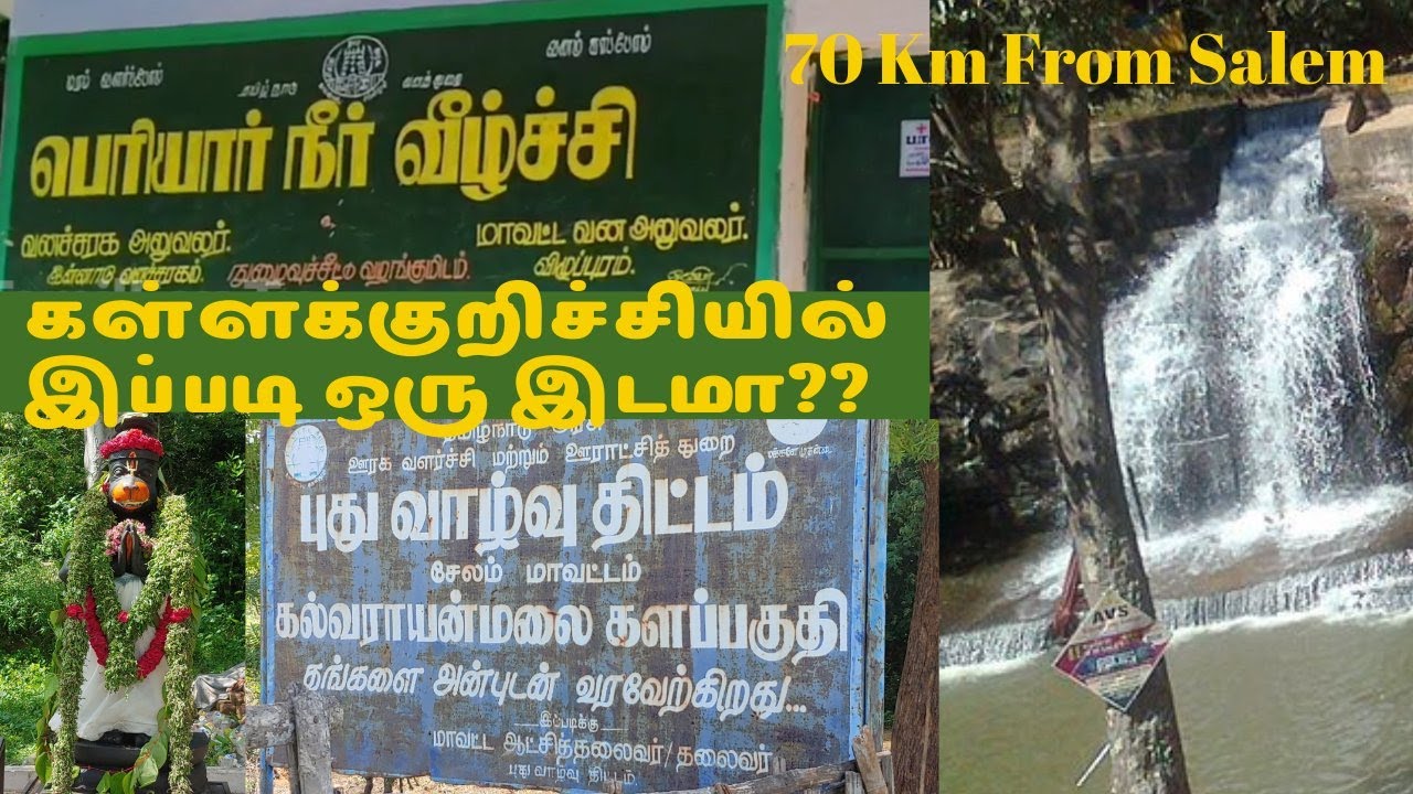 பெரியார் அருவி வழி சேலம் ,கல்வராயன் மலை, கருமந்துறை,வெள்ளிமலை | #KalvarayanWildlife #TamilFoxTv