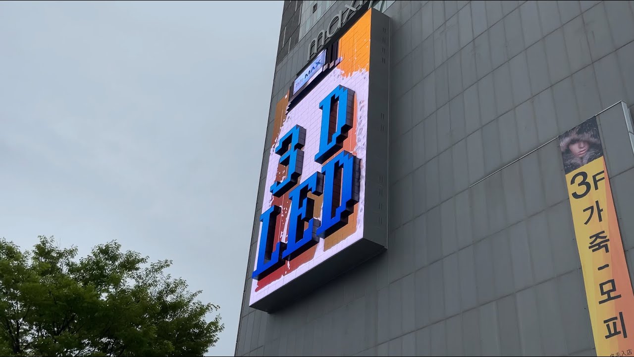3D LED 홍보 영상