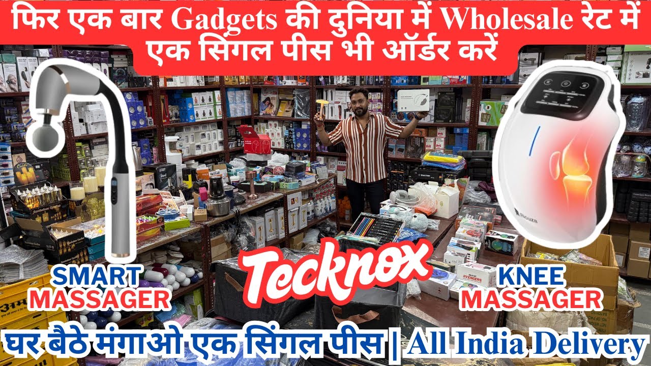 पहली बार इतने सस्ते में Smart & Unique Gadgets || Direct Wholesaler से || घर बैठे मंगाओ एक सिंगल पीस
