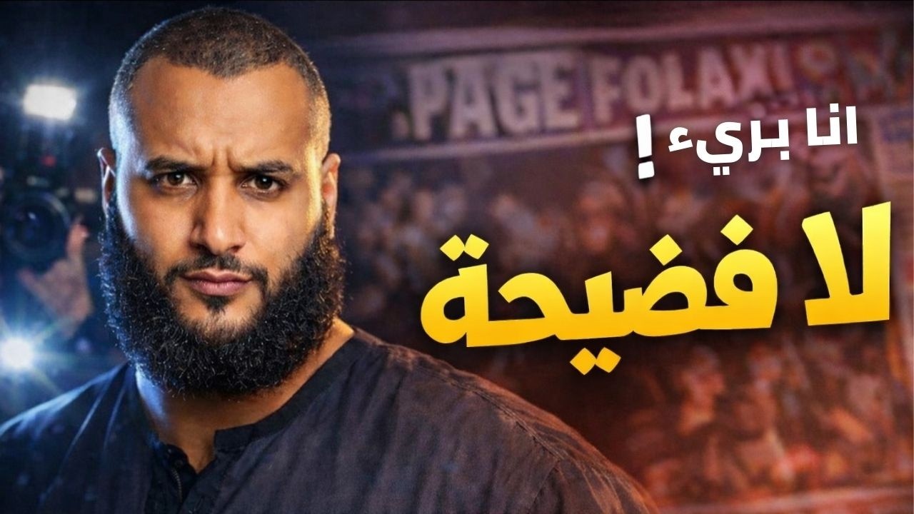 ! ماذا فعلت