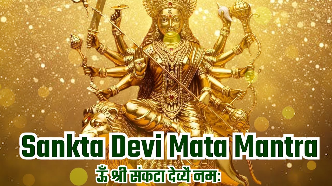 Sankata Devi Mantra -har sankat ka hoga nash