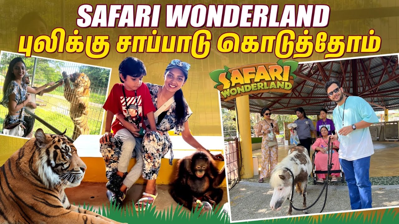 Safari Wonderland - ல் குடும்பத்துடன் ஒரு நாள் sema Fun 😍🎊| SOFIA AND ARYANS WORLD