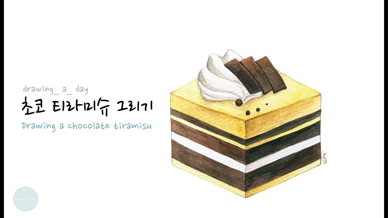Drawing a chocolate tiramisu cake_ 초코 티라미슈 케이크 그리기_ Watercolor Illustration