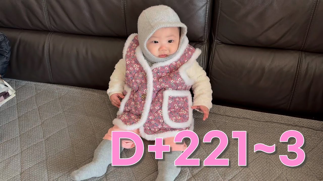 #day221~3 잘먹고 잘사는 7개월 아기 브이로그